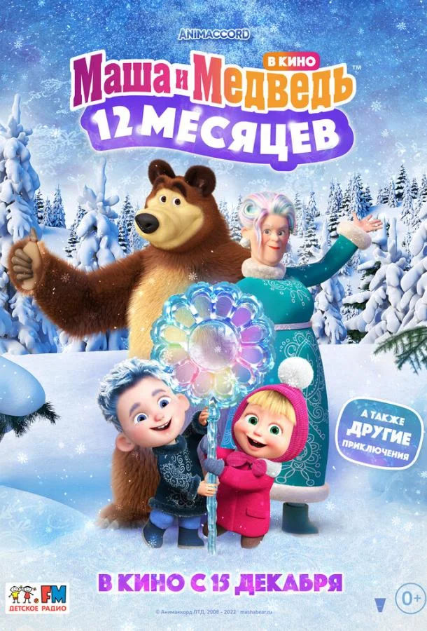 Постер к фильму